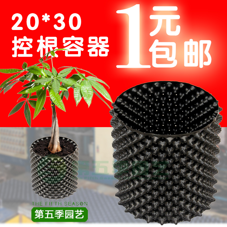 植树育苗用控根容器 大树控根器 围树用PVC围板 高品质专用在类目 鲜花速递/花卉仿真/绿植园艺, 园艺用品, 育苗盘/营养钵中 - 来自Buy2taobao.com提供专业的淘宝代购服务
