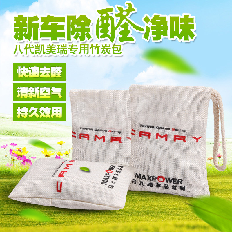 适用于18-19款丰田凯美瑞专用竹碳包车内摆件挂件去味除味改装|msdalam kategori kereta/artikel/Fitting/Refit, Auto aksesori/dalam Barang Kemas, minyak wangi kereta/pembersihan/ejen penyejukan, Dengan kategori kenderaan karbon barang penjerapan - dari Buy2taobao.com untuk memberikan perkhidmatan ejen Taobao profesional membeli