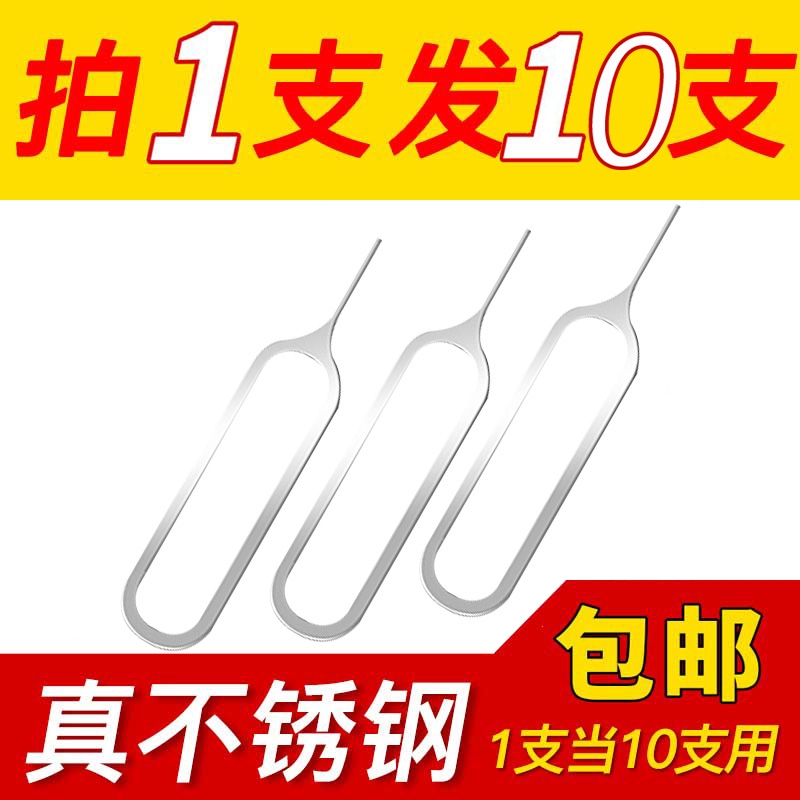 mobile phone currency sim Card apple vivo millet Huawei letv oppo Thimble universalin the 3C Digital Accessories, Cell Phone Accessories , SIM Card-related , Apple to take card pin category - from Buy2taobao.com to provide professional Taobao agent buy service