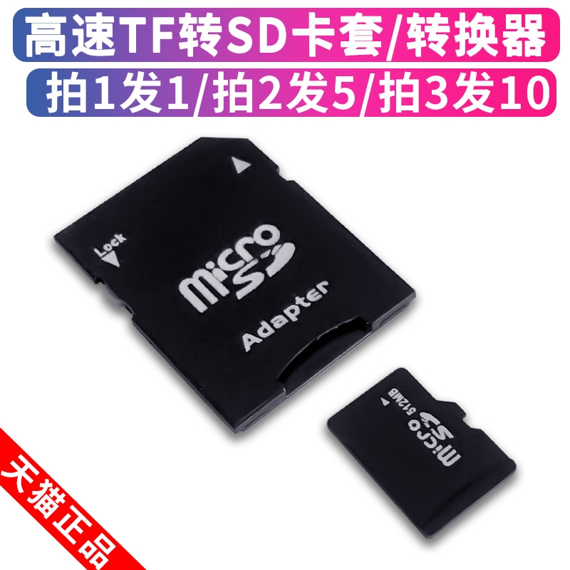 TF转SD卡套 高速内存卡转接套相机大卡托导航储存卡槽TF卡适配器|msdalam kategori Aksesori Digital 3C, Zhou Bian Bingkai digital, memori Flash kad penyesuai lengan - dari Buy2taobao.com untuk memberikan perkhidmatan ejen Taobao profesional membeli