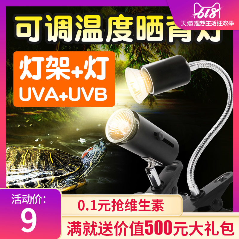 乌龟晒背灯uva+uvb加热灯泡全光谱太阳加温保温取暖灯陆龟灯包邮在类目 宠物/宠物食品及用品, 爬虫/鸣虫及其用品, 爬虫/鸣虫用具中 - 来自Buy2taobao.com提供专业的淘宝代购服务