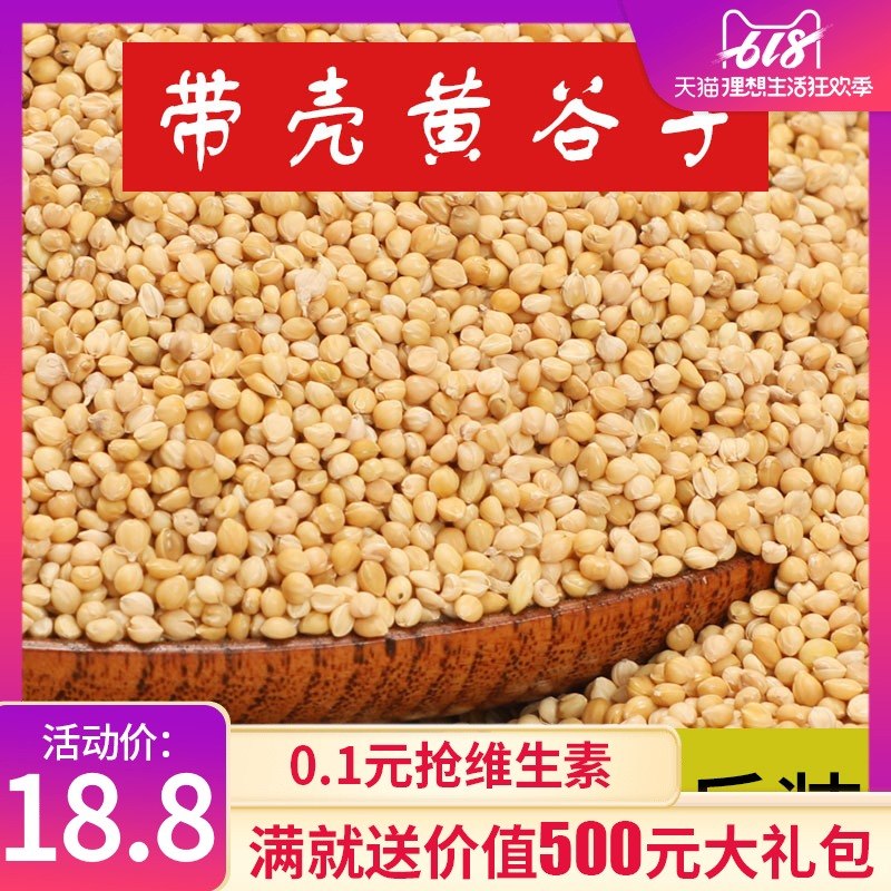 中农康畜鹦鹉粮带壳黄谷子鸟粮鸟食饲料虎皮牡丹玄风有壳谷子小米在类目 宠物/宠物食品及用品, 鸟类及用品, 鸟食中 - 来自Buy2taobao.com提供专业的淘宝代购服务