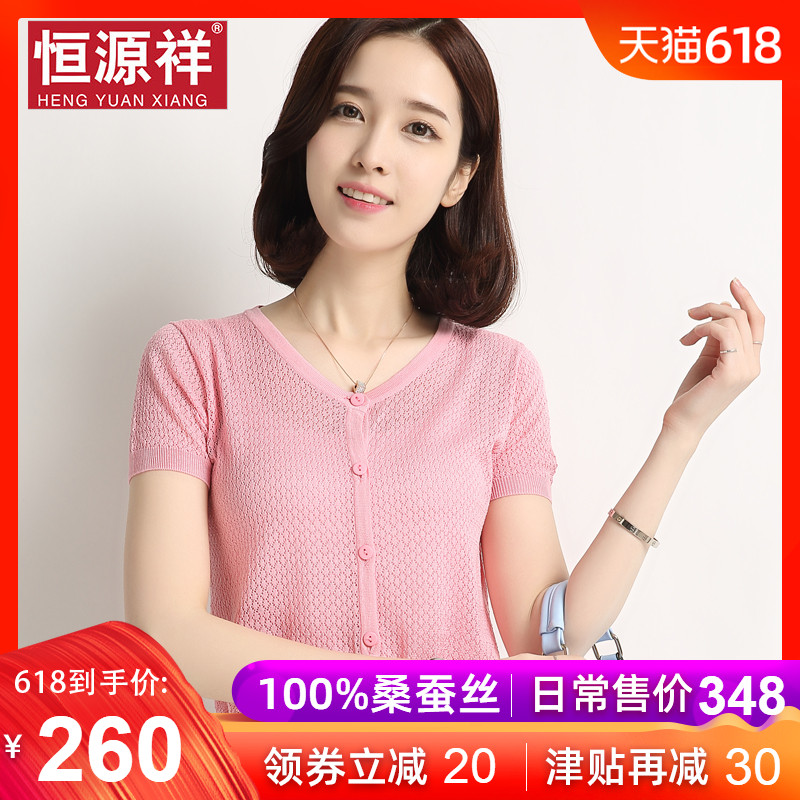 hyz 100% mulberry silk Sweater Real silk Sunscreen Cardigan coat Hollow Short sleeved Shawlin the Women's clothing/Boutique , Wool sweater category - from Buy2taobao.com to provide professional Taobao agent buy service