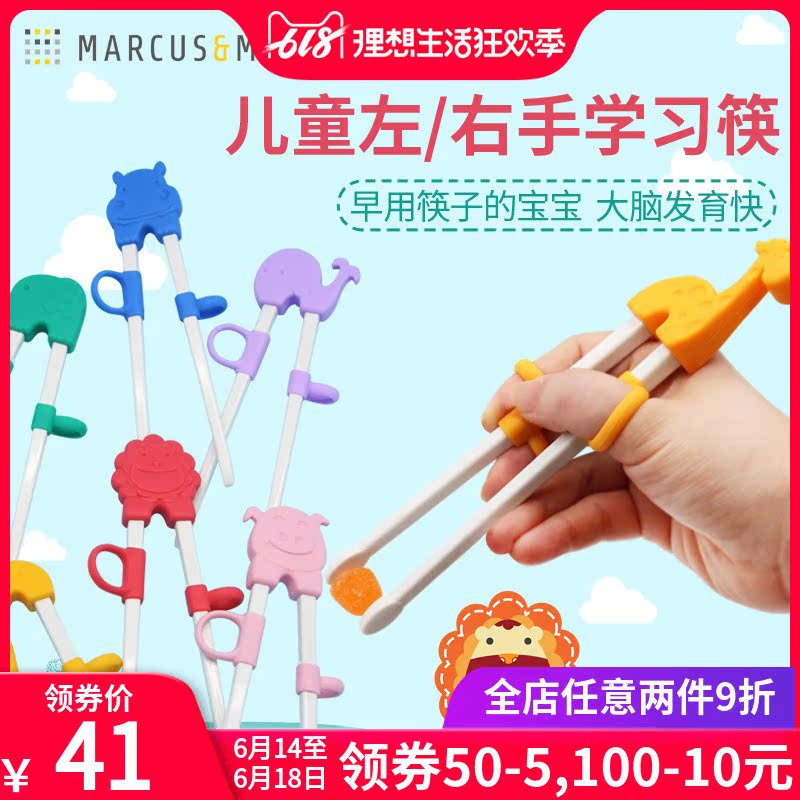 加拿大MARCUS宝宝训练筷子儿童学习筷婴幼儿卡通练习筷吃饭筷子在类目 尿片/洗护/喂哺/推车床, 水杯/餐具/研磨/附件, 儿童餐具中 - 来自Buy2taobao.com提供专业的淘宝代购服务