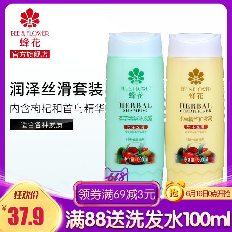 Bee Flowers quality goods Herbal Essence shampoo hair conditioner Wash and care suit Moist Silk sliding lady Supple Shampooin the Care cleaners/Sanitary napkins/Paper/Aromatherapy , Shampoo bath/Personal cleanliness , Hair clean/Nurse/Modeling , Shampoo category - from Buy2taobao.com to provide professional Taobao agent buy service