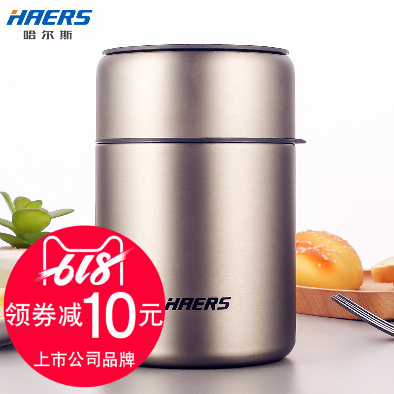 哈尔斯保温饭盒便携焖烧壶闷烧杯罐便当盒不锈钢保温桶带饭餐盒|ruв категории посуда, посуда, обед/теплоизоляционный ведро/теплоизоляционный упомянуть горшок - от Buy2taobao.com для оказания профессиональной услуги покупки агента Taobao