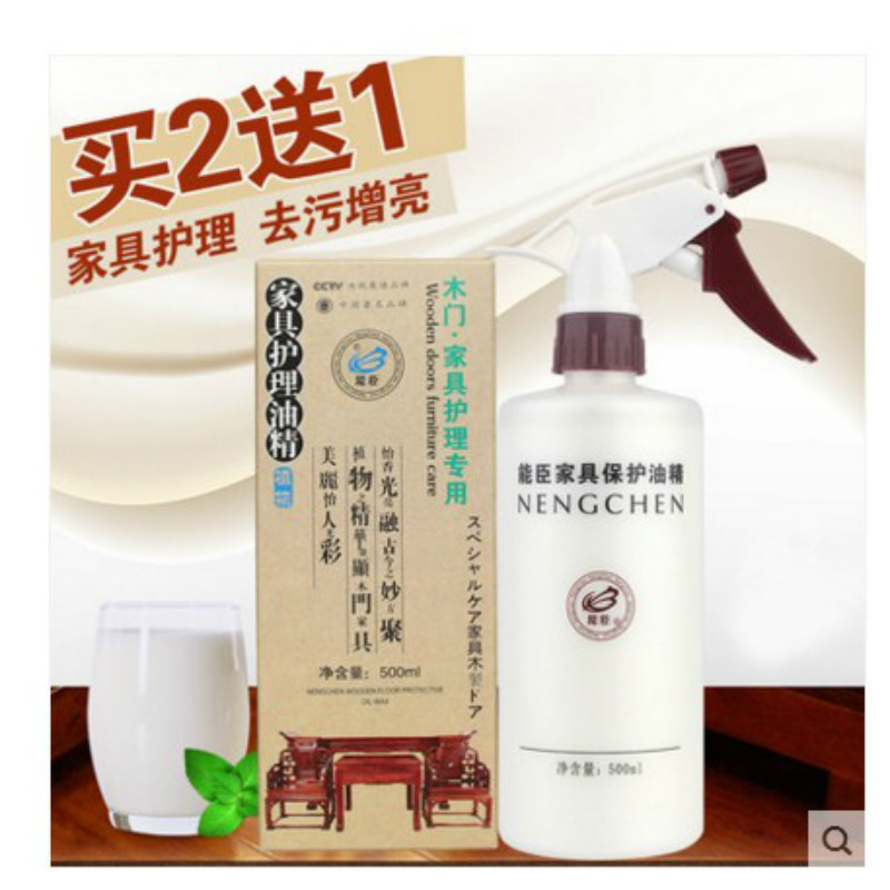 實木家具保養蠟護理精油紅木制品上光防幹裂實木門保養油精在類目 洗護清潔劑/衛生巾/紙/香薰, 傢俬/皮具護理品, 傢俬清潔/護理劑中 - 來自Buy2taobao.com提供專業的淘寶代購服務