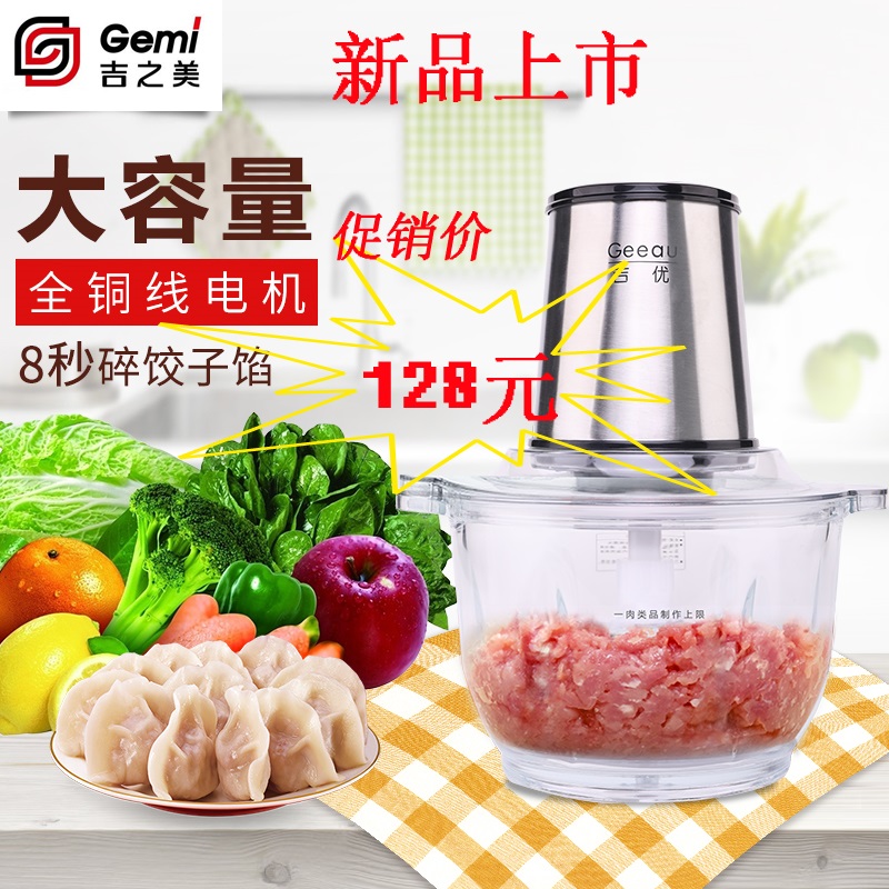 Jusco US Kat excellent series household Electric Stainless steel stir Minced meat Mincer food machiningin the Kitchen Appliances , Other kitchen appliances , Meat/Chopper category - from Buy2taobao.com to provide professional Taobao agent buy service