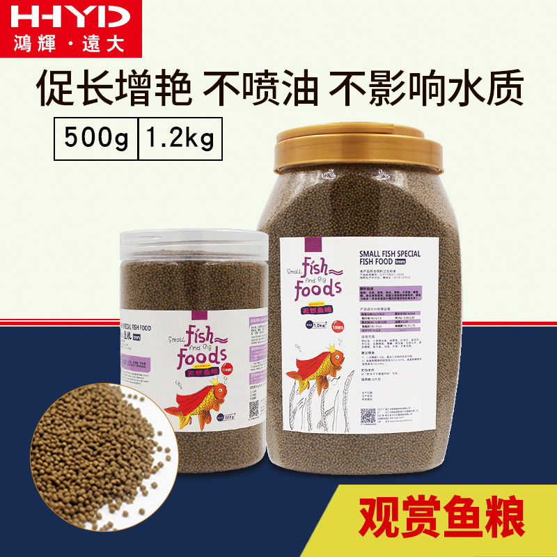 Ornamental fish feed Fish Food Tropical Fish feed Koi Fish feed grain Enriched Fish Food Ornamental fish Openingin the Pet/Pet food and supplies , Aqua World , Ornamental fish feed category - from Buy2taobao.com to provide professional Taobao agent buy service