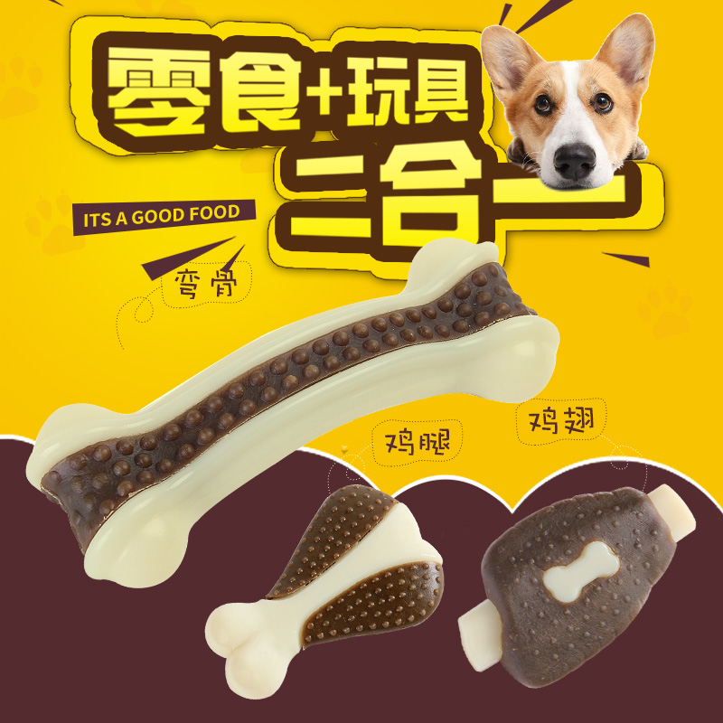 宜特狗狗零食磨牙棒狗咬胶玩具宠物幼犬金毛泰迪骨头洁牙棒在类目 宠物/宠物食品及用品, 猫/狗玩具, 橡胶球/球形玩具中 - 来自Buy2taobao.com提供专业的淘宝代购服务