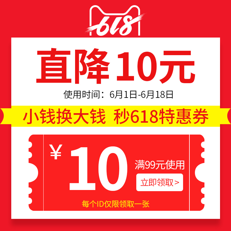 618特惠券,每个id限领一张,拍下后联系客服领优惠券,不发货!|ruв категории Домашний быт, украшения - от Buy2taobao.com для оказания профессиональной услуги покупки агента Taobao