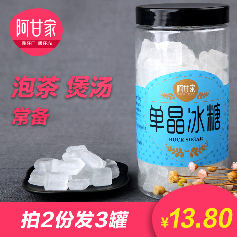 【买2送1】阿甘家 罐装冰糖 450g 小块单晶冰糖批发散装部分包邮在类目 粮油米面/南北干货/调味品, 调味品/果酱/沙拉, 日常调味品, 食糖中 - 来自Buy2taobao.com提供专业的淘宝代购服务