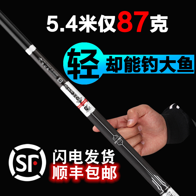 丰泽鱼竿28调超轻超硬手竿2019新款台钓竿日本进口碳素19鲤钓鱼竿|ruв категории открытый/альпинизм/в поход/Поездки товаров, Рыбалка оборудования, удочка - от Buy2taobao.com для оказания профессиональной услуги покупки агента Taobao