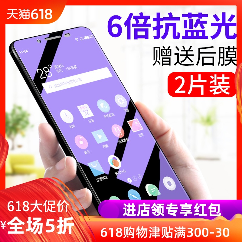 魅族pro7钢化膜魅族15全屏全覆盖pro6s抗蓝光魅族pro6手机plus前后魅族m15玻璃贴膜高清无白边刚化防摔弧边在类目 3C数码配件, 手机配件, 手机贴膜中 - 来自Buy2taobao.com提供专业的淘宝代购服务