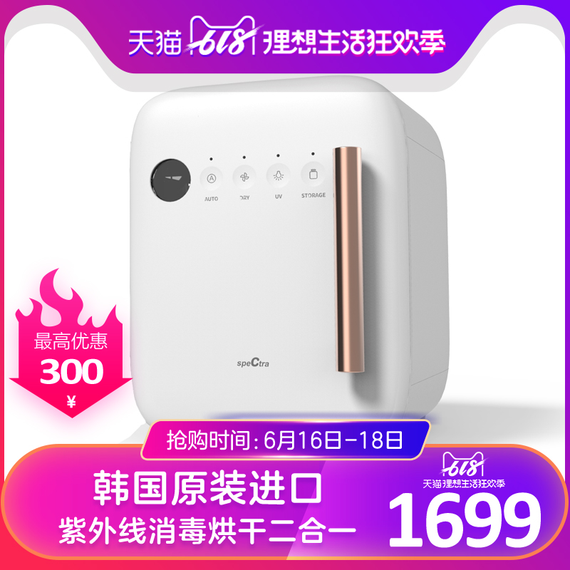 spectra貝瑞克韓國進口嬰兒奶瓶消毒器帶烘幹二合壹紫外線消毒櫃在類目 尿片/洗護/餵哺/推車牀, 消毒/吸奶器/小家電, 奶瓶消毒器/消毒鍋中 - 來自Buy2taobao.com提供專業的淘寶代購服務