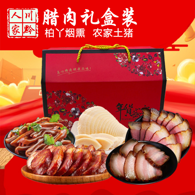 Guizhou Chishui specialty Bacon Homemade Pig Firewood Smoked meat Sichuan Province Special purchases for the Spring Festival 5 pounds gift Gift box packagingin the Agri rice/Dried foods/Condiment , Dried foods/Meat Dry , Smoked December/Sausage/Ham products , December/Bacon category - from Buy2taobao.com to provide professional Taobao agent buy service
