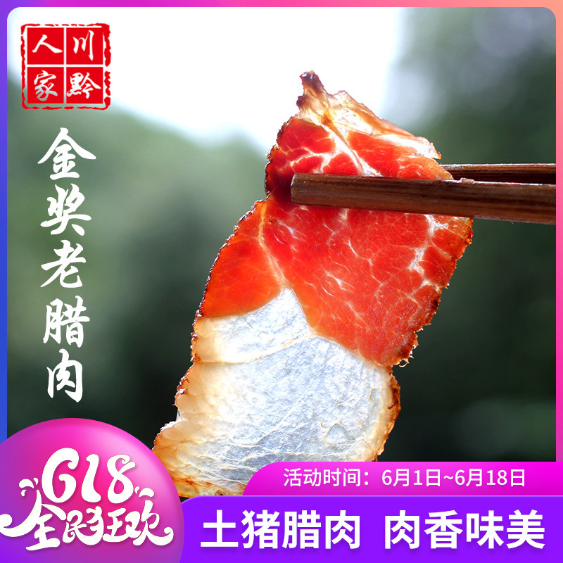 Wang Dengfu Gold medal Bacon Sichuan Province Guizhou specialty Bacon self-control Firewood Smoked Streaky Farm Pigin the Agri rice/Dried foods/Condiment , Dried foods/Meat Dry , Smoked December/Sausage/Ham products , December/Bacon category - from Buy2taobao.com to provide professional Taobao agent buy service