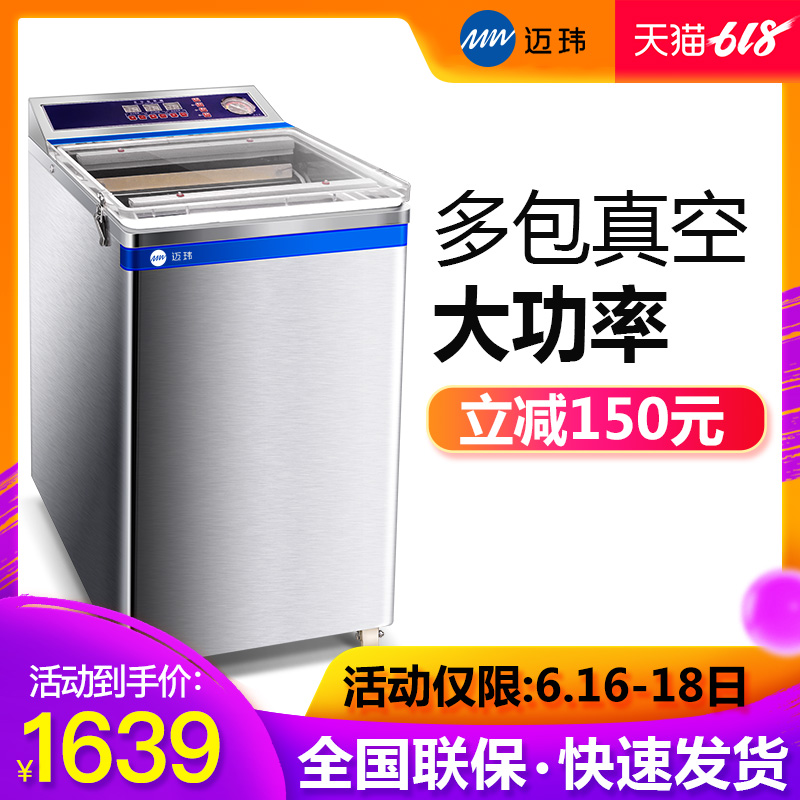 food vacuum Sealing machine fully automatic Wet and dry Dual use Vacuum machine Packaging machine commercial Plastic packaging machine largein the Kitchen Appliances , Commercial electric kitchen , Seal/Closure Cup category - from Buy2taobao.com to provide professional Taobao agent buy service
