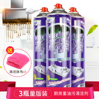 去油渍厨房去重油污强力清洗剂除油剂去污除垢家用抽油烟机清洁剂
