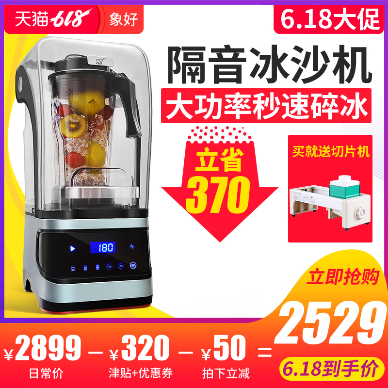 象好826D沙冰机商用奶茶店碎冰机静音隔音罩破壁料理机现磨豆浆机|msdalam kategori peralatan dapur, dapur elektrik komersial, Air ais/ais dihancurkan/smoothies - dari Buy2taobao.com untuk memberikan perkhidmatan ejen Taobao profesional membeli