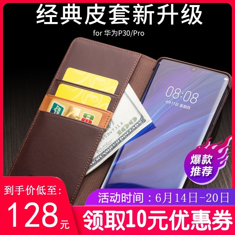 洽利华为p30pro手机壳真皮P9手机套翻盖保护壳商务p10plus皮套p20在类目 3C数码配件, 手机配件, 手机保护套/壳中 - 来自Buy2taobao.com提供专业的淘宝代购服务
