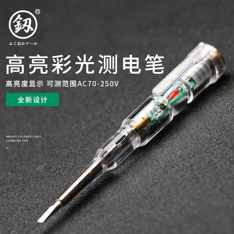福冈验电笔多功能直流电线路通家用高亮采光试测电笔电工工具包邮在类目 五金/工具, 手动工具, 电子电工工具, 测电笔中 - 来自Buy2taobao.com提供专业的淘宝代购服务