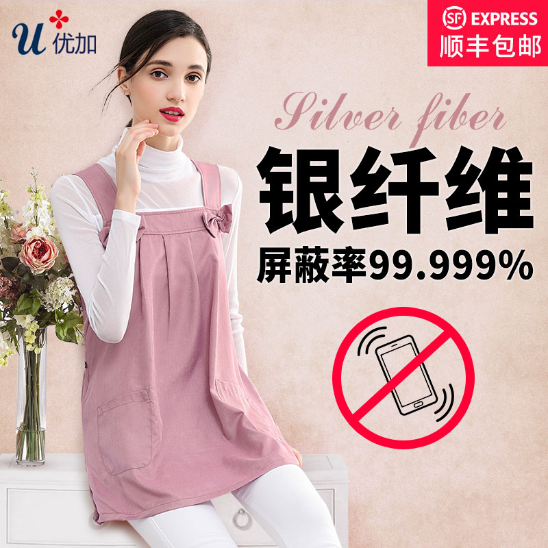 优加防辐射服孕妇装正品银纤维肚兜吊带衣服马甲上班围裙上衣春夏在类目 孕妇装/孕产妇用品/营养, 防辐射, 防辐射裙中 - 来自Buy2taobao.com提供专业的淘宝代购服务