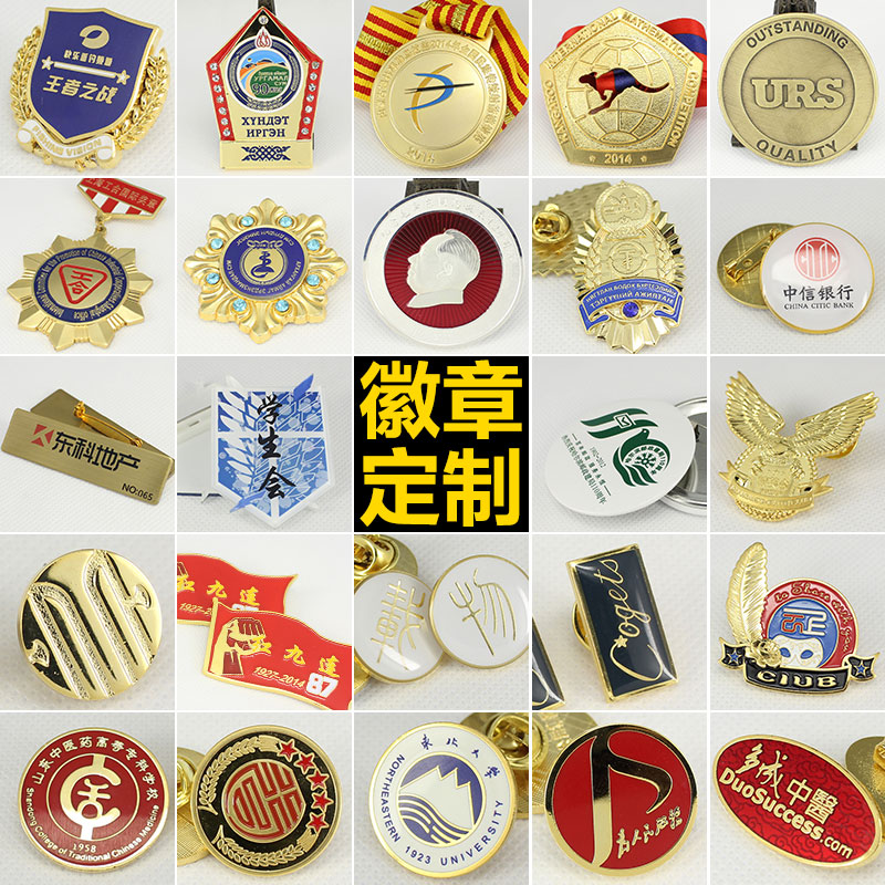 Metal badge Customized Medals Medal Chest badge medal Badge Ban logo design make Sterling Silver commemorative coin customizedin the Personalized custom/Design Services/DIY , Office/Custom stationery , Personalized badge category - from Buy2taobao.com to provide professional Taobao agent buy service