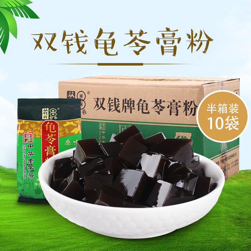 雙錢龜苓膏粉10袋梧州龜苓膏粉雙錢牌正宗燒仙草自制原味龜苓膏在類目 咖啡/麥片/衝飲, 天然粉粉食品中 - 來自Buy2taobao.com提供專業的淘寶代購服務