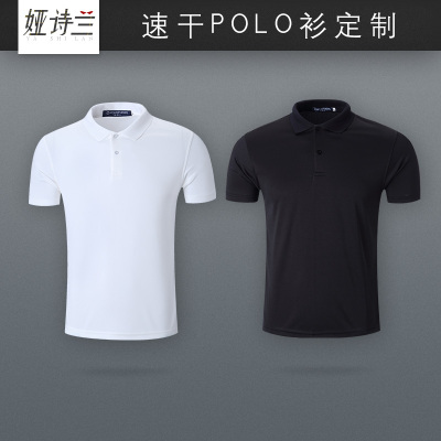 速干t恤定制polo衫印logo翻领短袖衣服广告文化衫工衣工作服定做