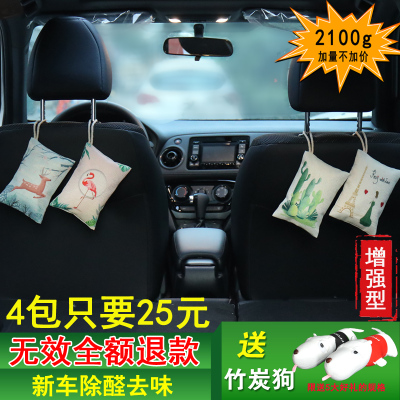 竹炭包汽车用新车车内除甲醛除味吸去异味车载活性炭摆件卡通碳包