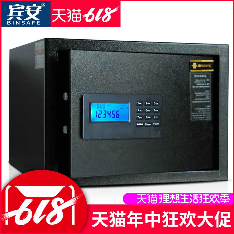 宾安全钢家用小型保险箱42cm保险柜家用小型笔记本箱隐形入墙入柜在类目 办公设备/耗材/相关服务, 保险箱中 - 来自Buy2taobao.com提供专业的淘宝代购服务