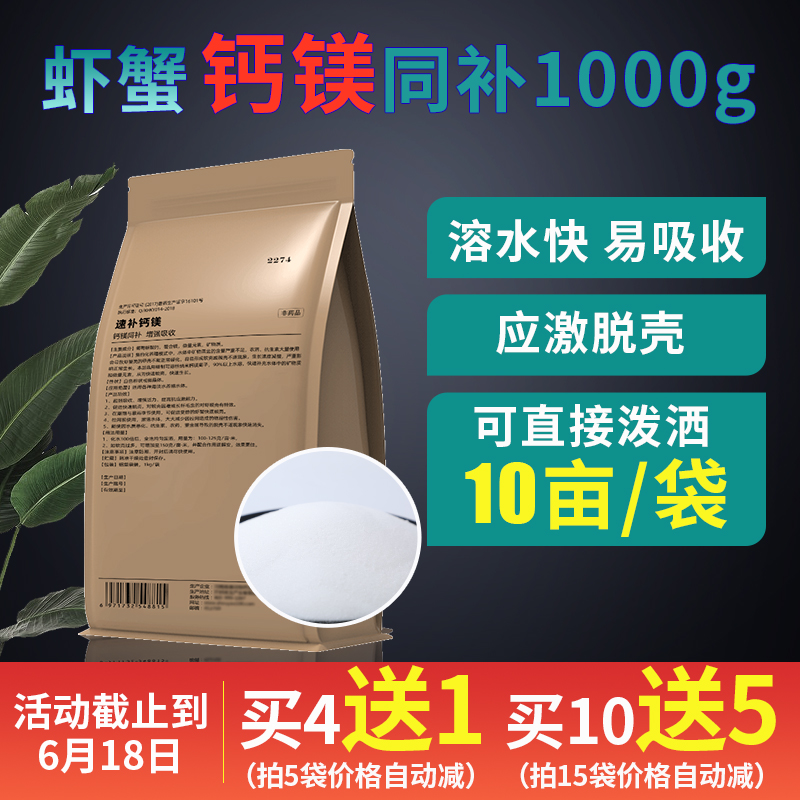 Calcium Crab Soft shell Calcium supplement Grow Powder Crayfish Shelling Shellin the Pet/Pet food and supplies , Aqua World , Other probiotics category - from Buy2taobao.com to provide professional Taobao agent buy service