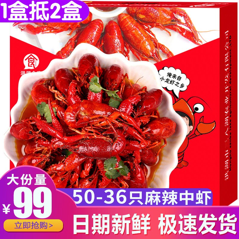 洪湖麻辣小龙虾即食4斤装36-50只新鲜活熟食冰冻湖北特产顺丰包邮在类目 水产肉类/新鲜蔬果/熟食, 海鲜/水产品/制品, 虾类, 虾类制品中 - 来自Buy2taobao.com提供专业的淘宝代购服务