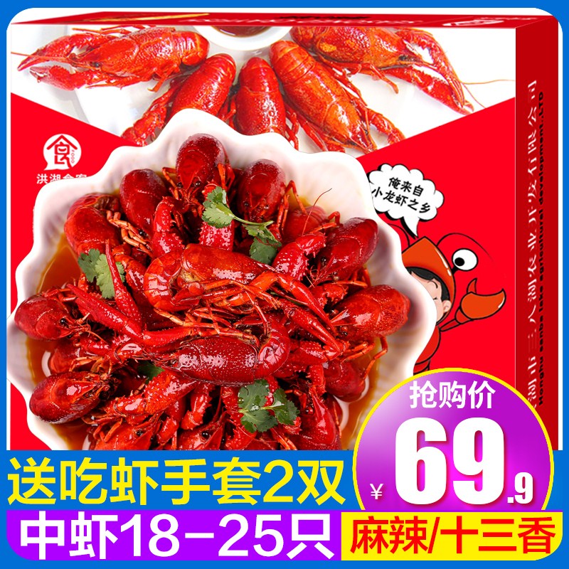 湖北特产麻辣小龙虾860g共18-25只冰冻十三香辣虾熟食新鲜活烧制在类目 水产肉类/新鲜蔬果/熟食, 海鲜/水产品/制品, 虾类, 虾类制品中 - 来自Buy2taobao.com提供专业的淘宝代购服务