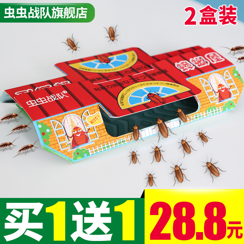 Cockroaches house Catcher Cockroach medicine A nest Artifact Cockroach kitchen Nemesis householdin the Care cleaners/Sanitary napkins/Paper/Aromatherapy , Deworming supplies , Rodent/Insecticide category - from Buy2taobao.com to provide professional Taobao agent buy service