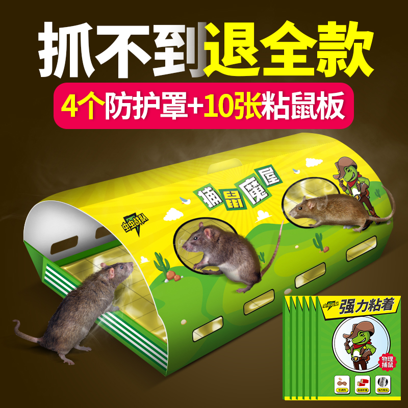 粘鼠板強力正品大老鼠神器貼膠10片裝捕滅鼠克星藥抓夾家用壹窩端在類目 洗護清潔劑/衛生巾/紙/香薰, 驅蟲用品, 滅鼠/殺蟲劑中 - 來自Buy2taobao.com提供專業的淘寶代購服務