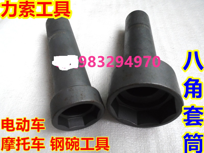 Electric vehicle Motorcycle Forks Faucet direction bearing Star anise Nut tool Steel bowl Star anise Sleeve wrenchin the Motorcycle/Equipment/Fitting , Motorcycle Accessories , Motorcycle repair tools category - from Buy2taobao.com to provide professional Taobao agent buy service