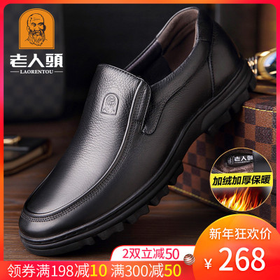 老人头男鞋冬季商务休闲皮鞋男真皮厚底牛皮加绒保暖中老年爸爸鞋
