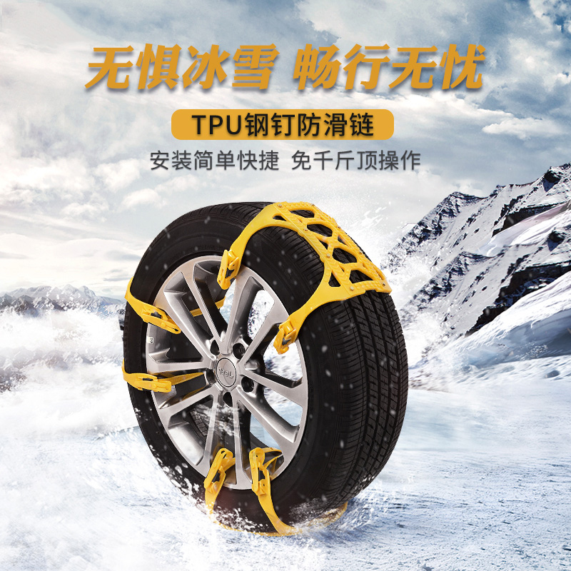 沃尔沃xc60xc90s90s60l汽车轮胎防滑链条雪地牛筋加厚车专用冬季在类目 汽车/用品/配件/改装, 汽车外饰品/加装装潢/防护, 汽车防护, 轮胎防滑链中 - 来自Buy2taobao.com提供专业的淘宝代购服务