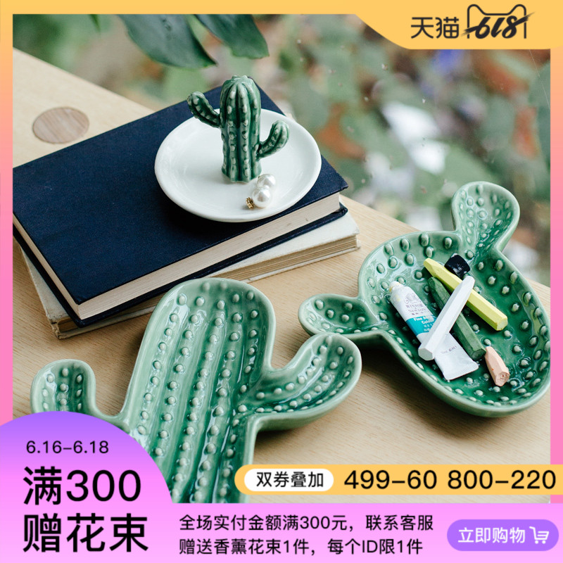 南十字星 北欧风仙人掌系列陶瓷首饰水果收纳盘 家居创意装饰摆件在类目 家居饰品, 装饰器皿, 装饰盆中 - 来自Buy2taobao.com提供专业的淘宝代购服务