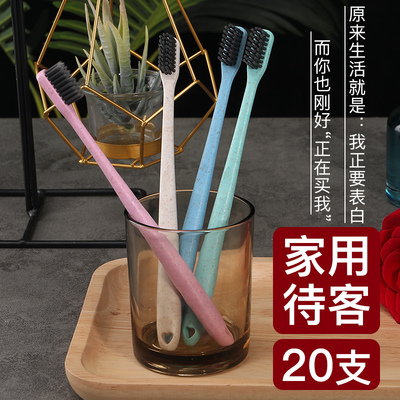 牙刷家庭装家用待客组合装软毛牙刷小头竹炭一次性超细纳米超软女