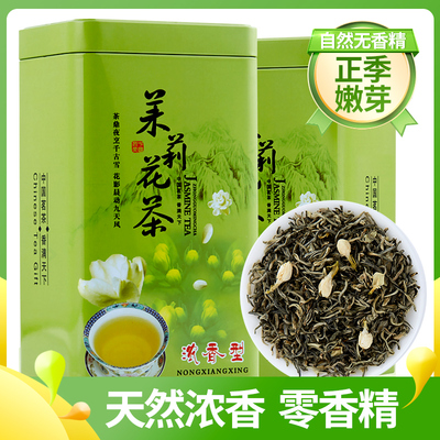 江韵茶叶 茉莉花茶 浓香型 特级500克散装 茉莉飘雪 龙珠送手提袋