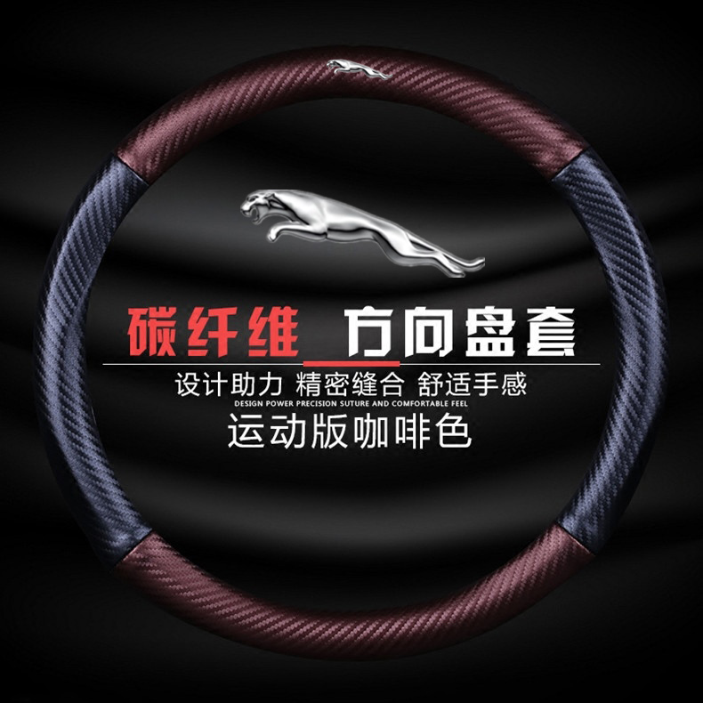 捷豹方向盘套真皮XE XJ XFL F-PACE专用高档汽车用把套改装碳纤维在类目 汽车/用品/配件/改装, 汽车用品/内饰品, 方向盘套中 - 来自Buy2taobao.com提供专业的淘宝代购服务
