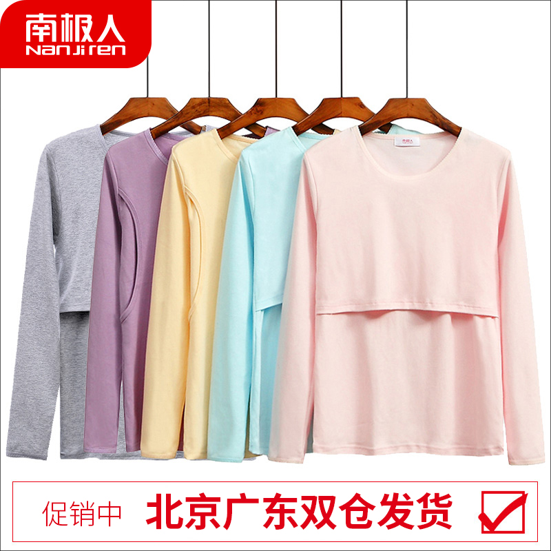 NGGGN Breastfeeding Qiuyi jacket singleton pregnant woman Nursing clothes pure cotton Maternal Autumn coat Sweater shirt Cotton jerseyin the Maternity/Maternal supplies/Nutrition , Tracksuit/Nursing equipment/Autumn clothes , Qiuyi category - from Buy2taobao.com to provide professional Taobao agent buy service