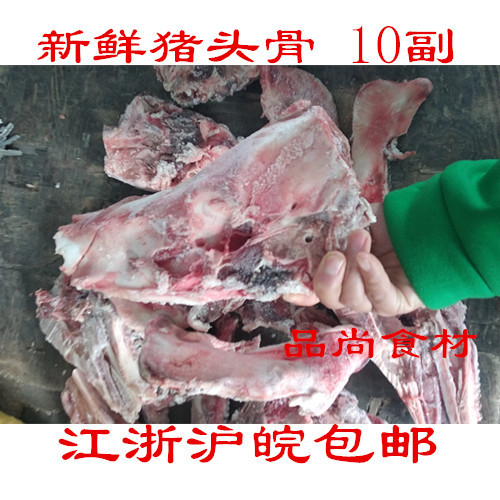 头骨猪头骨 新鲜冷冻猪头骨 熬汤 骨汤专用 大骨 头骨 猪骨头10副|ruв категории водной мясо/свежие фрукты и овощи/еда, сырое мясо/мясо, свинина, другие - от Buy2taobao.com для оказания профессиональной услуги покупки агента Taobao