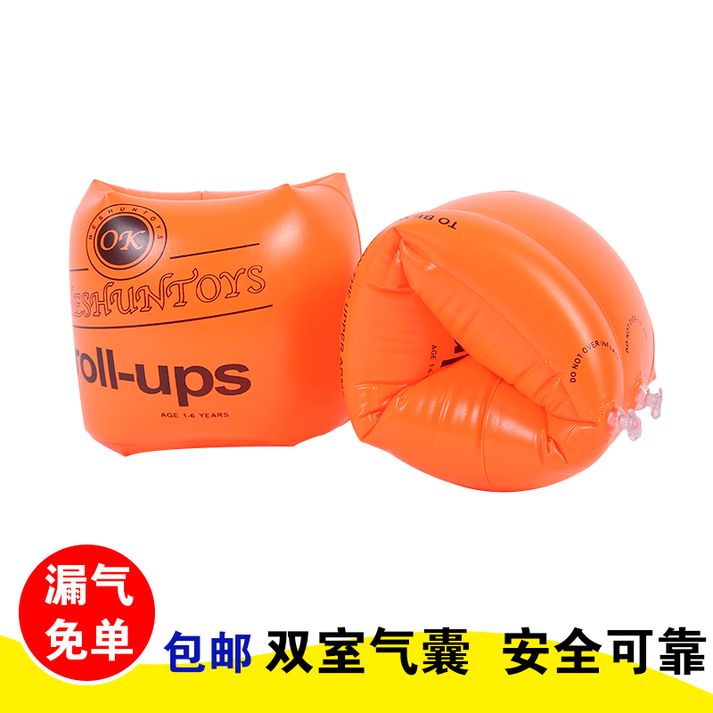 new pattern Swimming ring Arm Bands Sleeves children Swimming equipment adult baby thickening Floating ring Arm circles Buoyin the Sports/Yoga/Fitness/Fans supplies , Swim , Swimming equipment , Arm floating ring category - from Buy2taobao.com to provide professional Taobao agent buy service