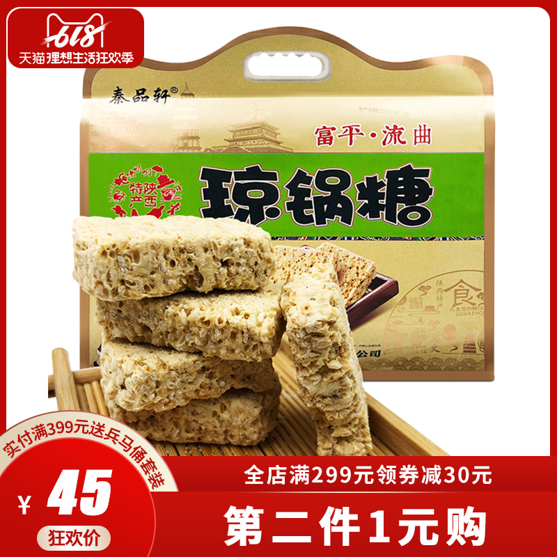 Shaanxi specialty Big gift bag 500g Fuping Joan pot sugar Xi'an Hui Eat Sesame candy Independentin the Snacks/Nuts/Specialty , Pastry/Dessert , Traditional cakes category - from Buy2taobao.com to provide professional Taobao agent buy service