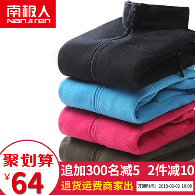 南极人户外抓绒衣男女士款秋冬开衫摇粒绒卫衣外套冲锋衣加厚内胆