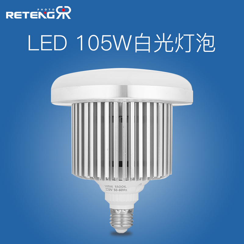 专业LED105W摄影灯泡大功率5500K白光更亮摄影棚柔光箱可手机拍摄|ruв категории Цифровые аксессуары, зеркальные/один электрический фотокамера аксессуары, студии оборудования, лампа Приложение - от Buy2taobao.com для оказания профессиональной услуги покупки агента Taobao